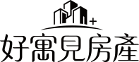 好寓見房產家